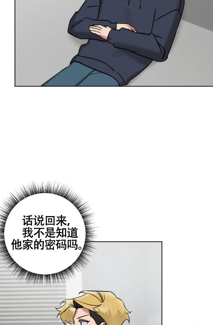 危险条约 - 第22话 - 第11张图