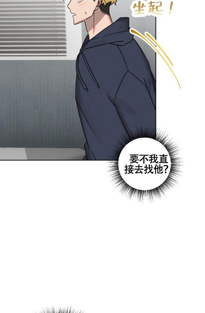 危险条约 - 第22话 - 第12张图