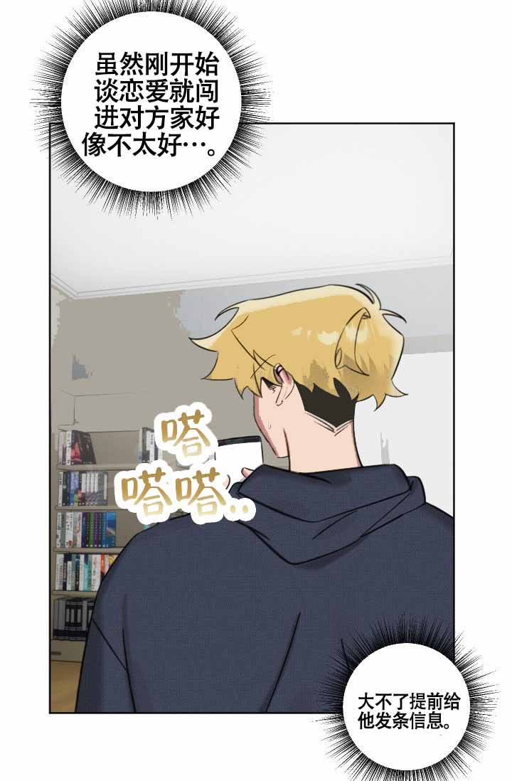 危险条约 - 第22话 - 第13张图