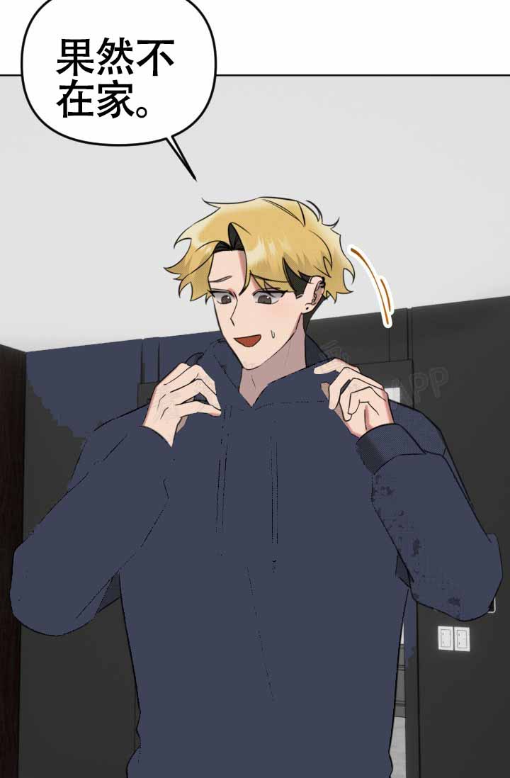 危险条约 - 第22话 - 第19张图