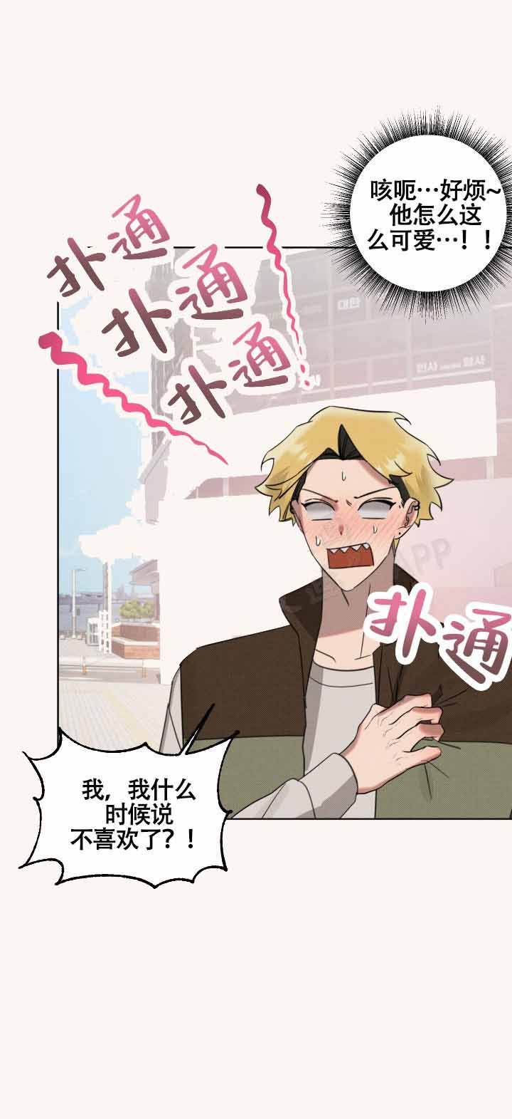 危险条约 - 第22话 - 第1张图