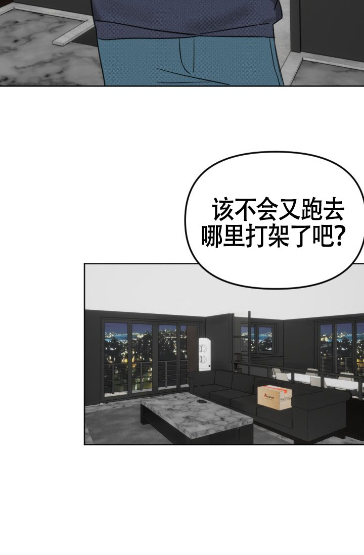 危险条约 - 第22话 - 第20张图