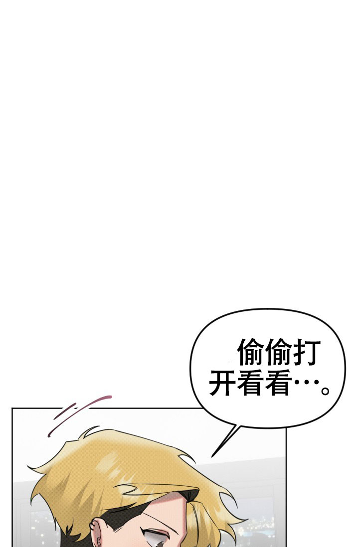 危险条约 - 第22话 - 第23张图