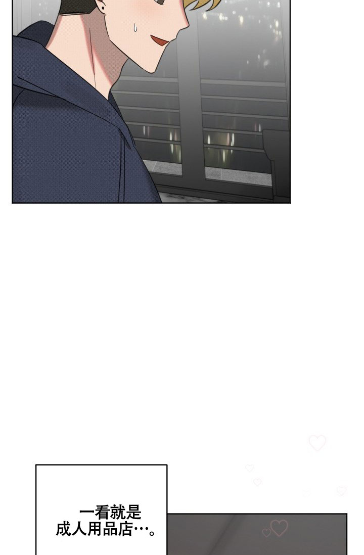 危险条约 - 第22话 - 第24张图