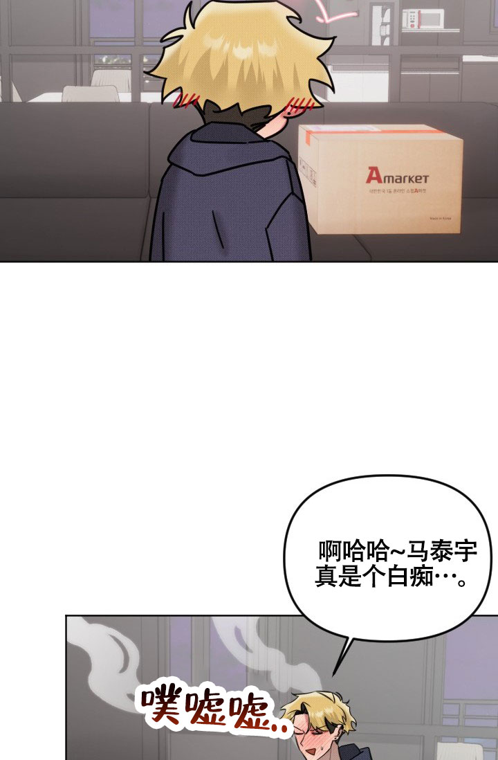 危险条约 - 第22话 - 第26张图