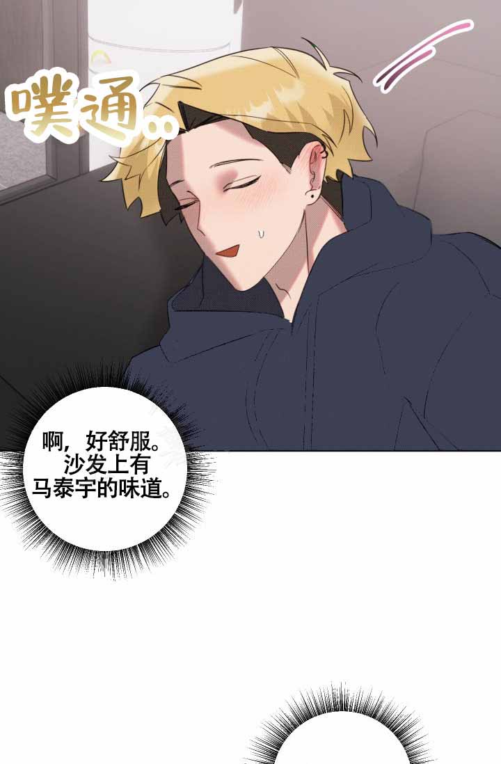 危险条约 - 第22话 - 第28张图