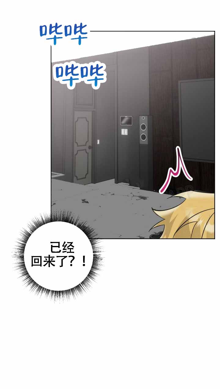 危险条约 - 第22话 - 第31张图