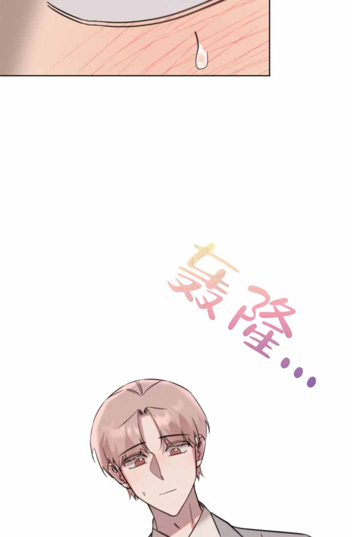 危险条约 - 第22话 - 第34张图