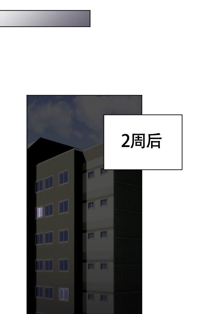 危险条约 - 第22话 - 第3张图