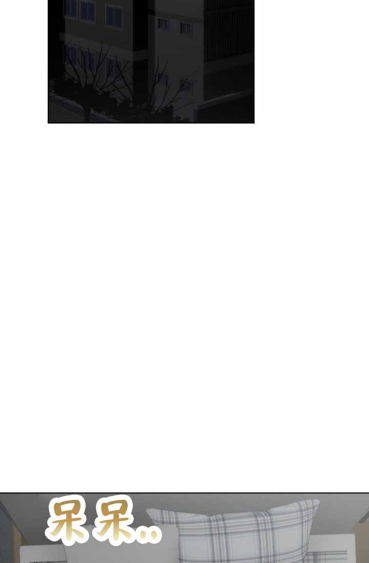 危险条约 - 第22话 - 第4张图