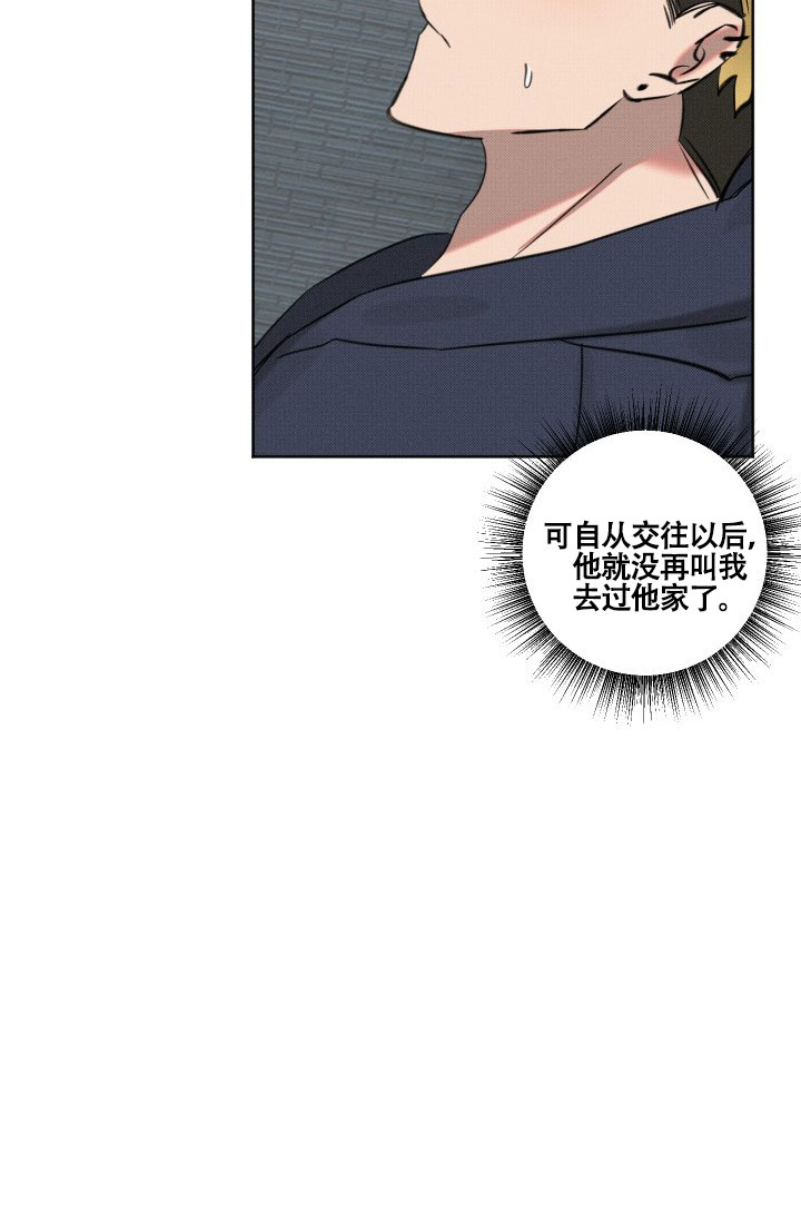 危险条约 - 第22话 - 第8张图