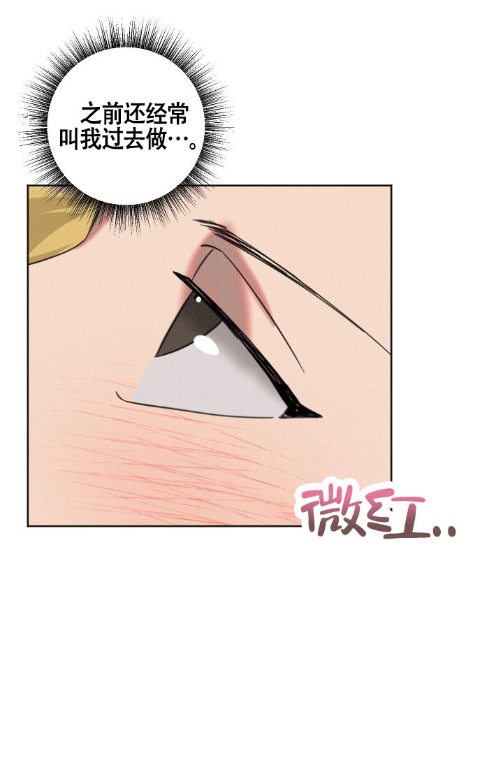 危险条约 - 第22话 - 第9张图