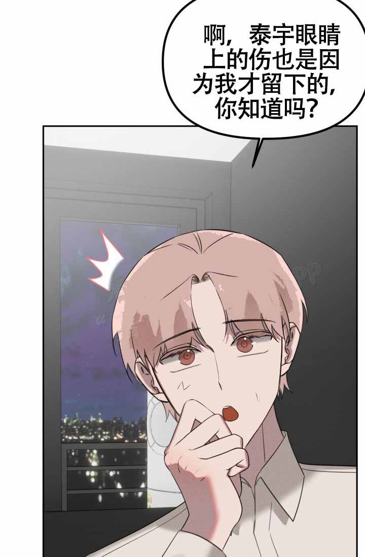 危险条约 - 第24话 - 第10张图