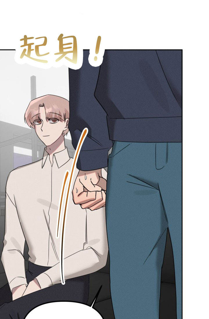 危险条约 - 第24话 - 第15张图