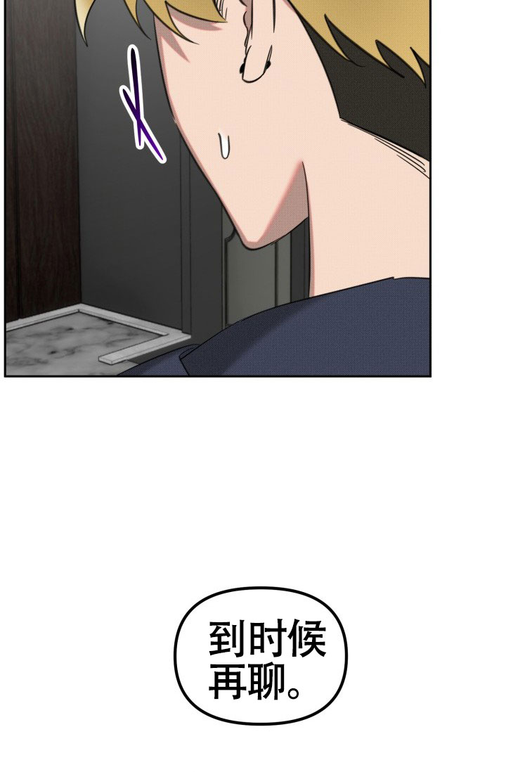 危险条约 - 第24话 - 第17张图