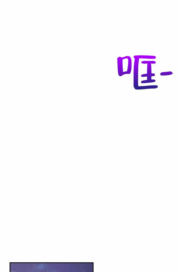 危险条约 - 第24话 - 第19张图