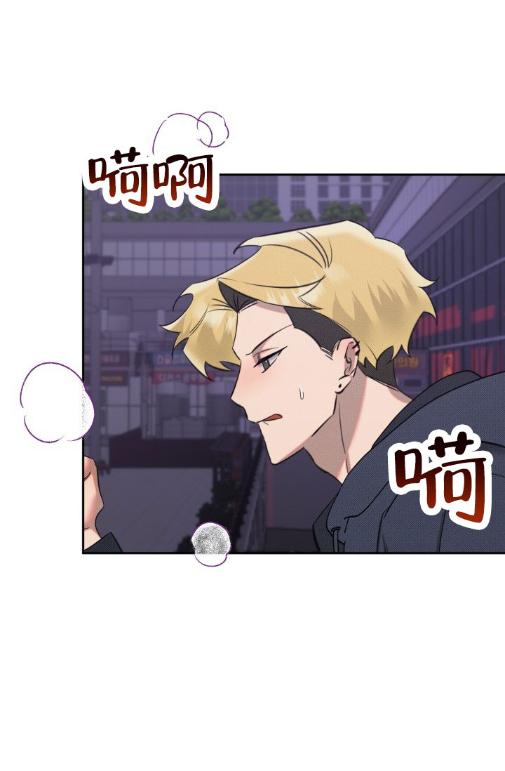 危险条约 - 第24话 - 第21张图