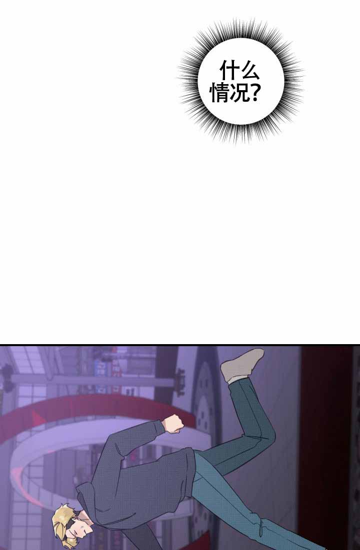 危险条约 - 第24话 - 第22张图