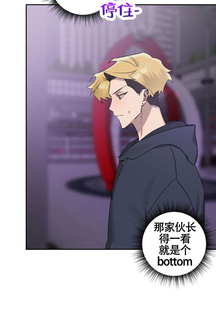 危险条约 - 第24话 - 第26张图