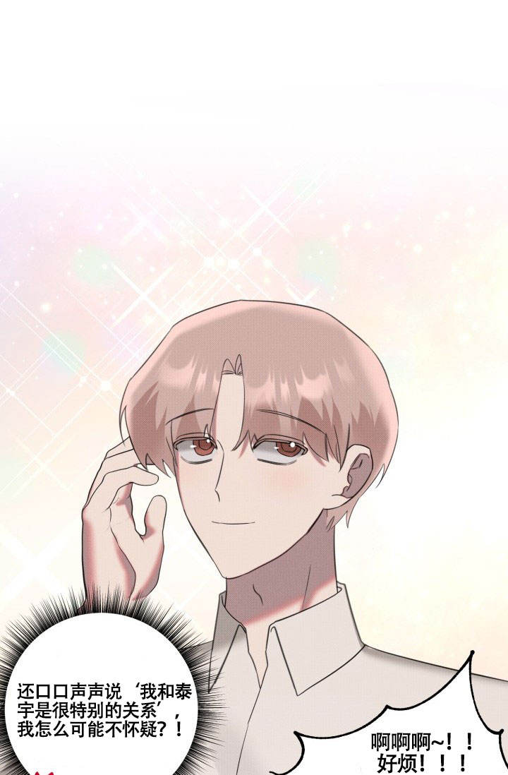 危险条约 - 第24话 - 第27张图