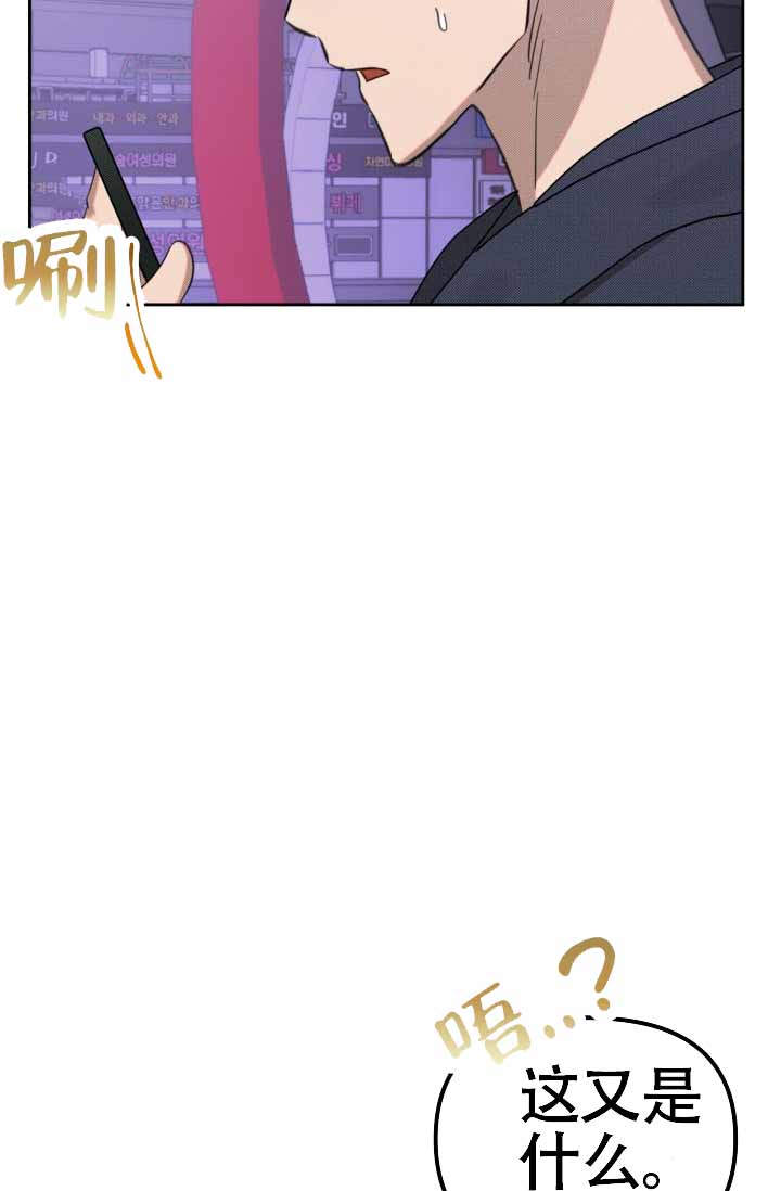 危险条约 - 第24话 - 第31张图