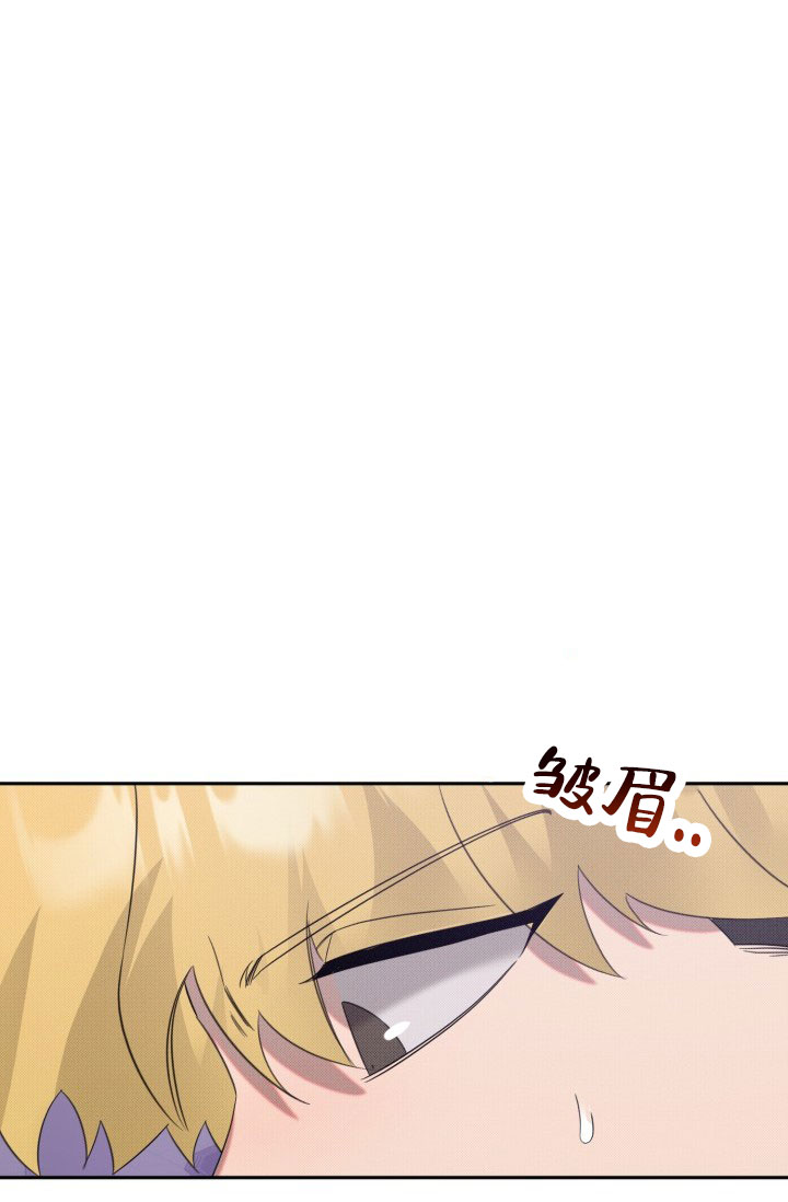 危险条约 - 第24话 - 第33张图