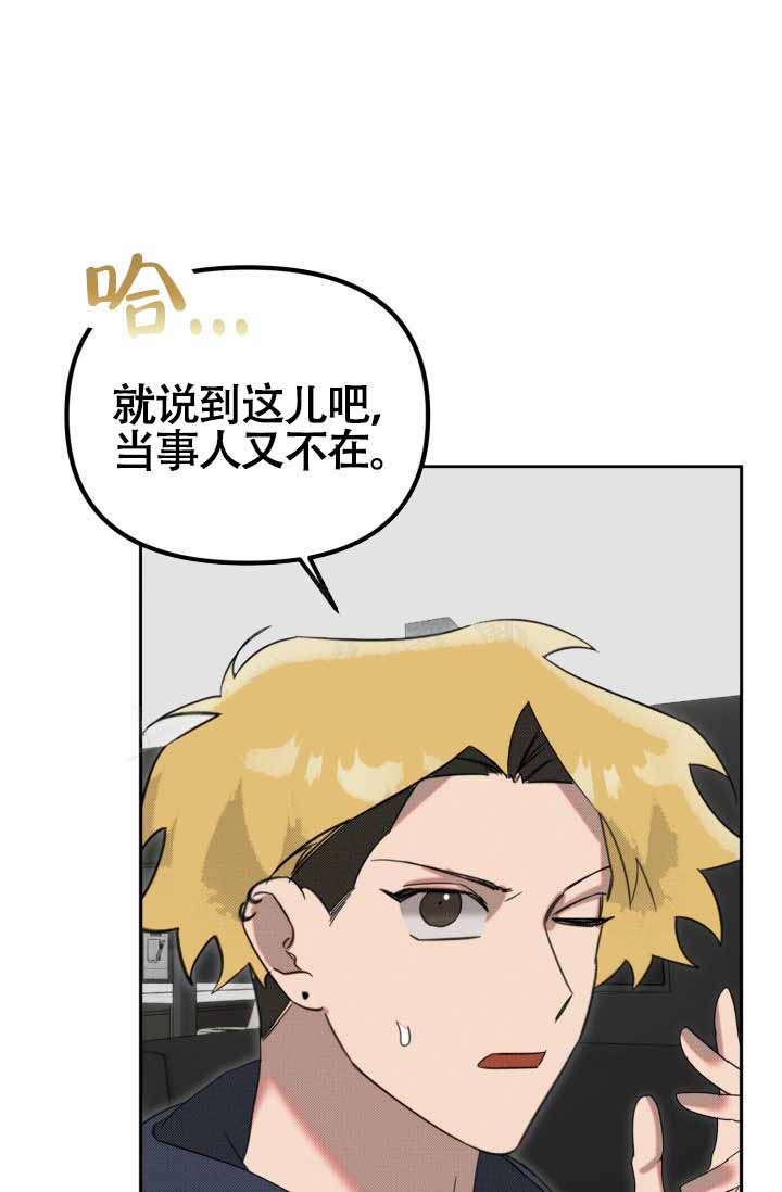 危险条约 - 第24话 - 第4张图