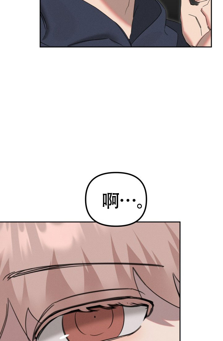 危险条约 - 第24话 - 第5张图