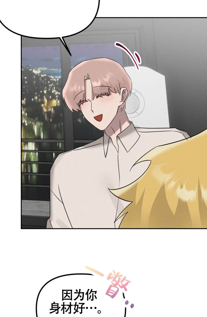 危险条约 - 第23话 - 第11张图