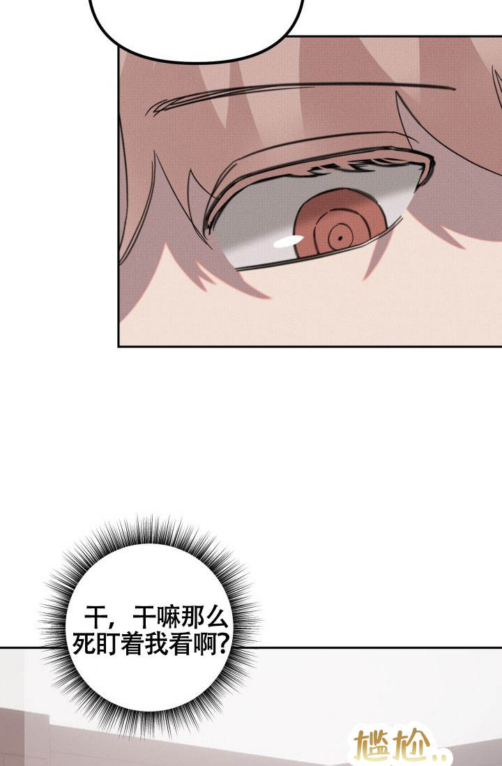 危险条约 - 第23话 - 第12张图