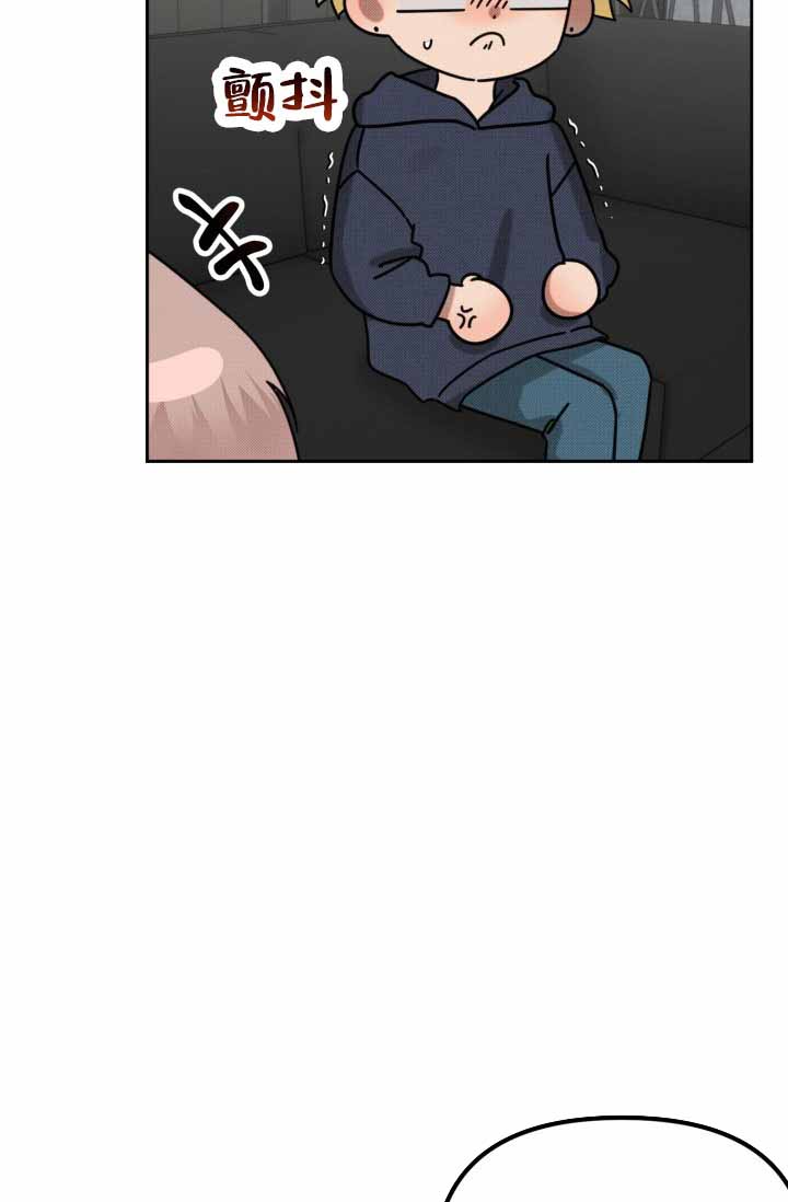 危险条约 - 第23话 - 第16张图