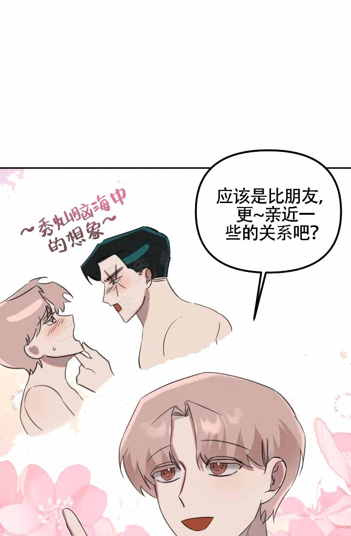 危险条约 - 第23话 - 第19张图