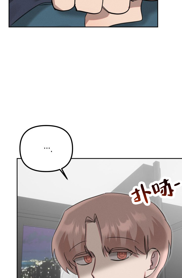 危险条约 - 第23话 - 第23张图