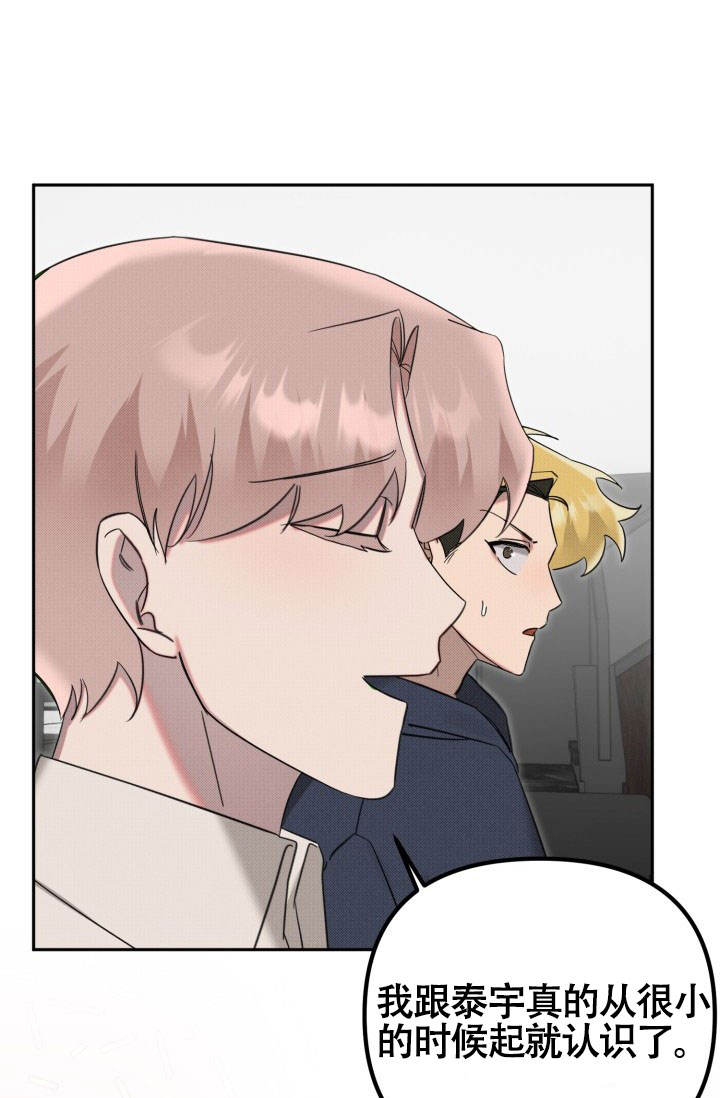 危险条约 - 第23话 - 第26张图