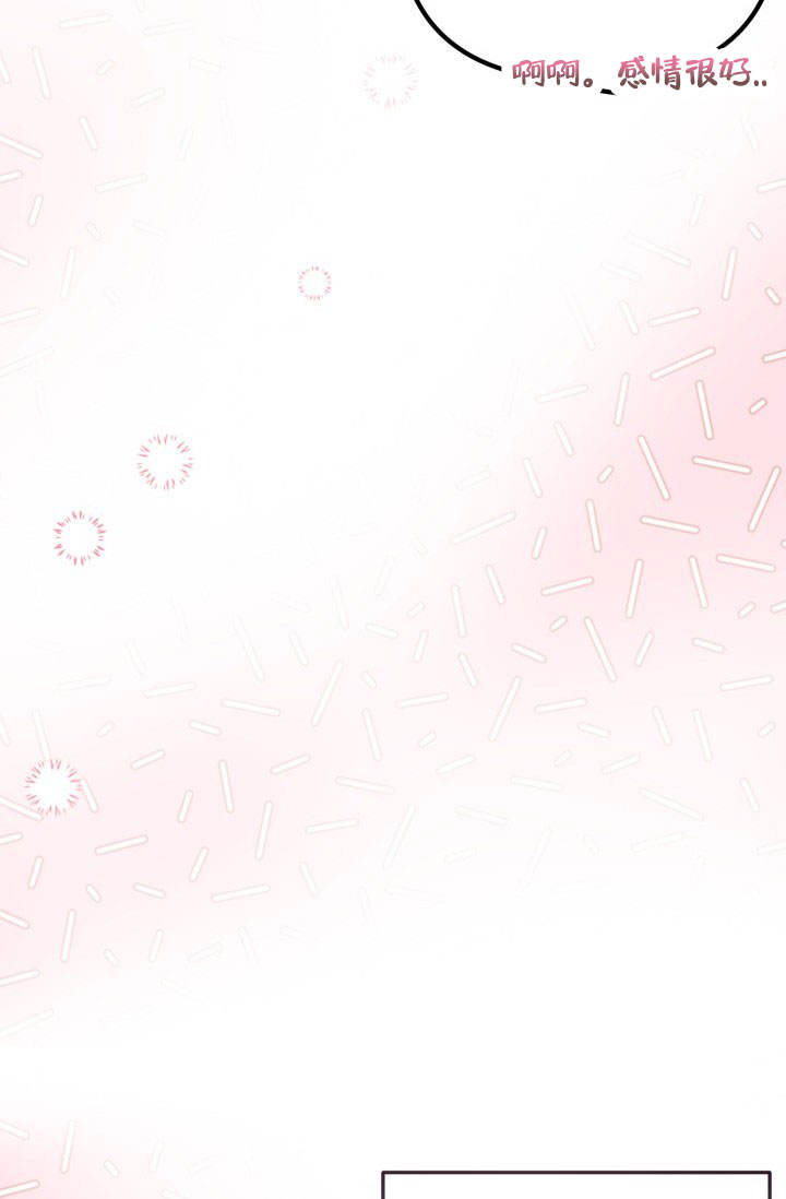 危险条约 - 第23话 - 第27张图