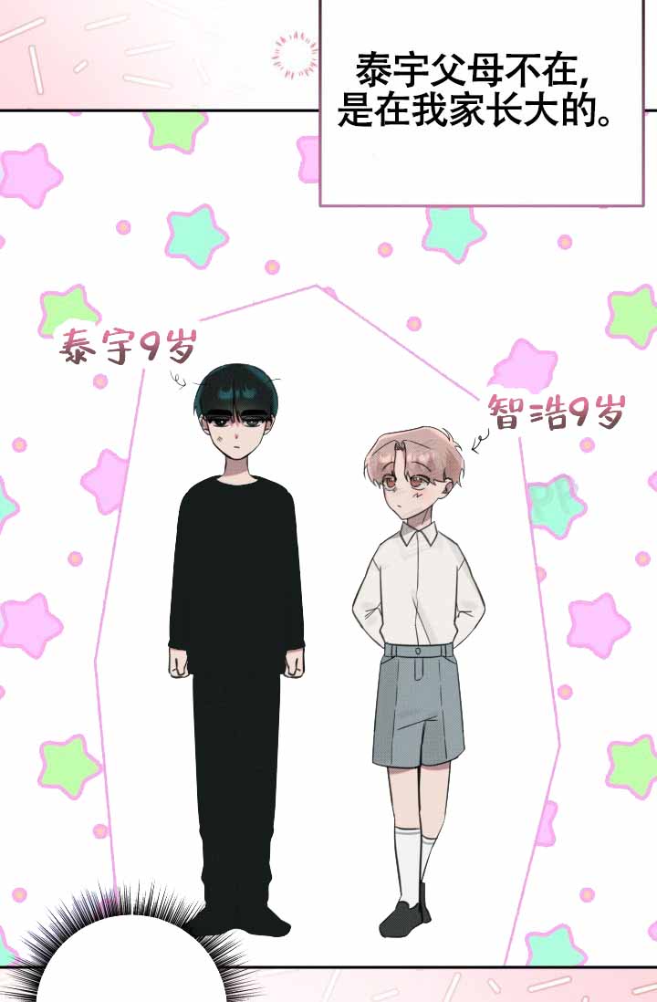 危险条约 - 第23话 - 第28张图