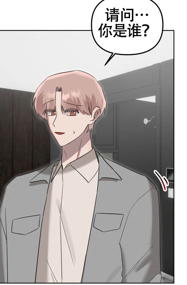 危险条约 - 第23话 - 第2张图