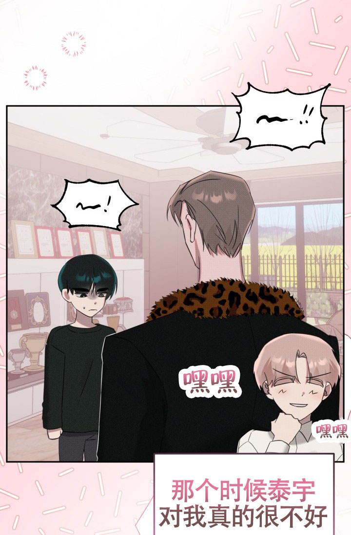 危险条约 - 第23话 - 第33张图