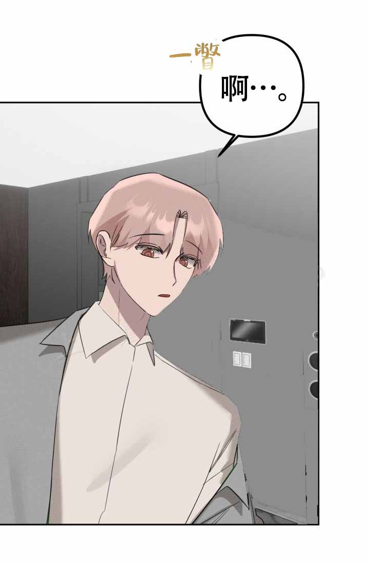 危险条约 - 第23话 - 第4张图