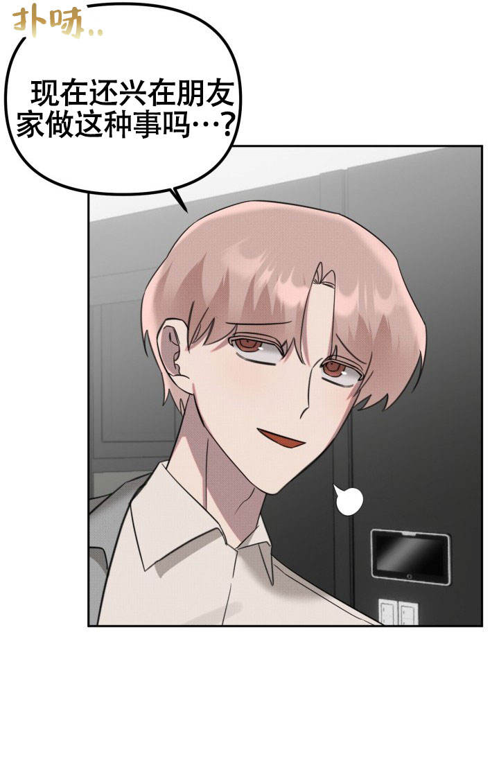 危险条约 - 第23话 - 第5张图