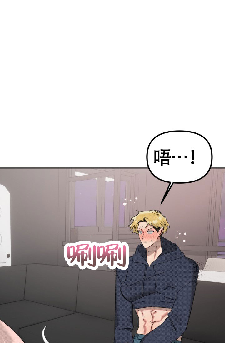 危险条约 - 第23话 - 第6张图