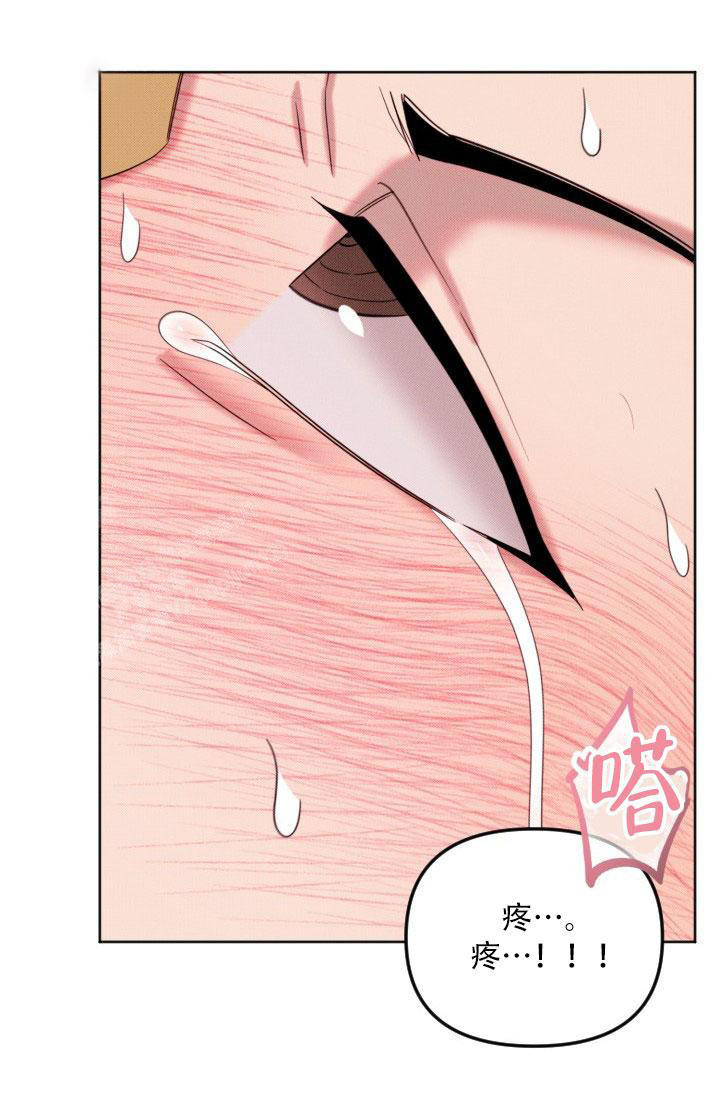 危险条约 - 第18话 - 第14张图