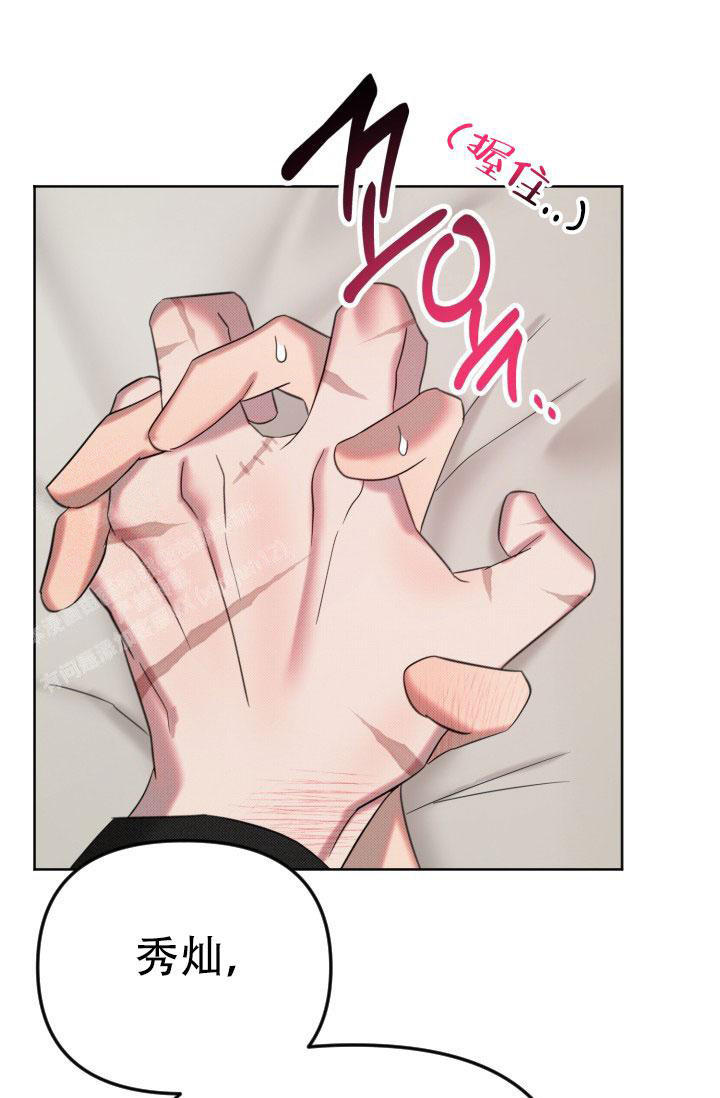 危险条约 - 第18话 - 第20张图