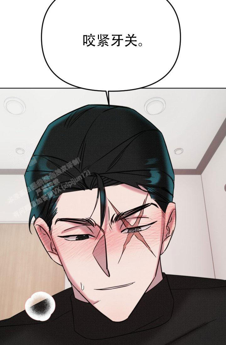 危险条约 - 第18话 - 第21张图