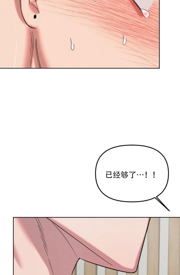 危险条约 - 第18话 - 第2张图