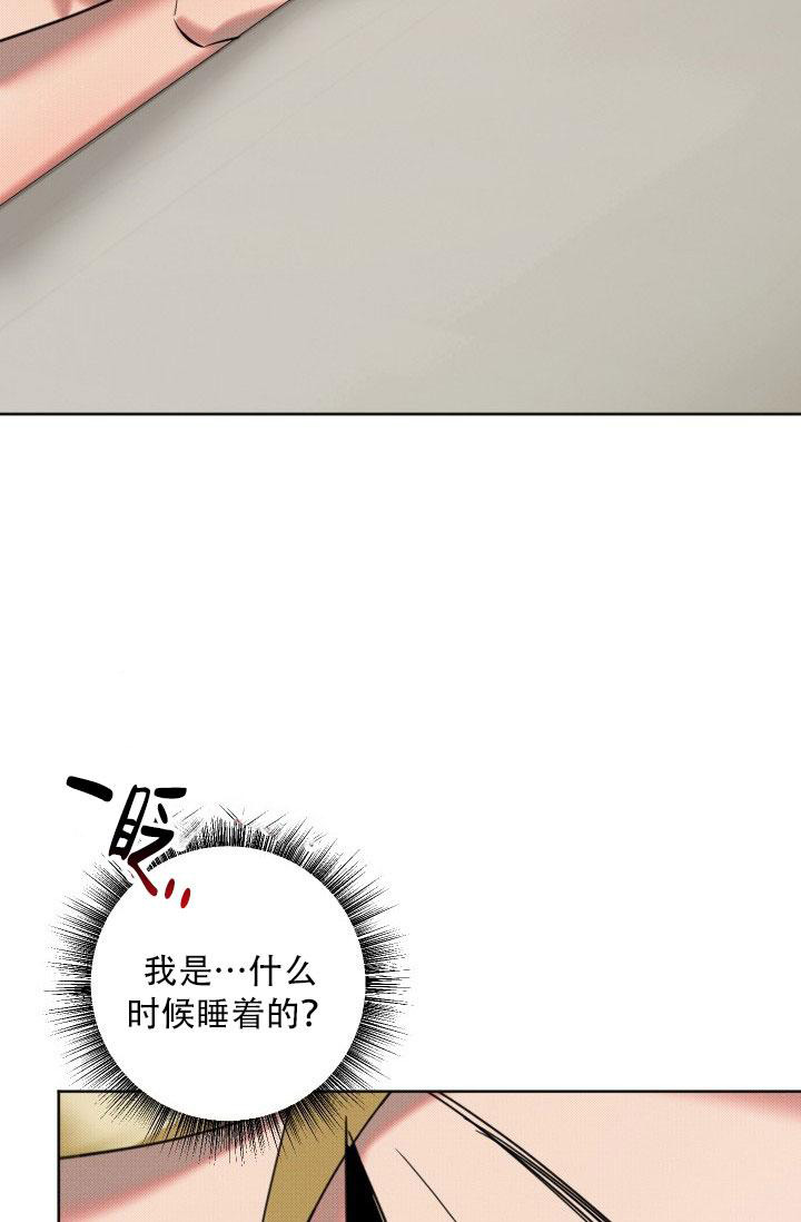 危险条约 - 第18话 - 第30张图