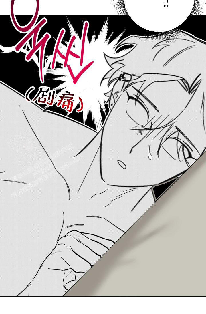 危险条约 - 第18话 - 第32张图