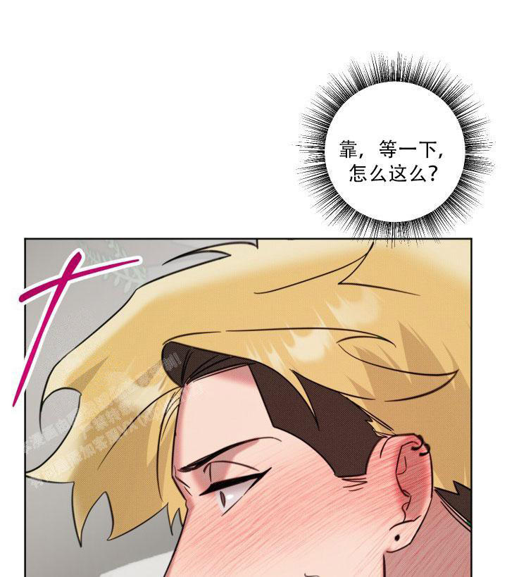 危险条约 - 第18话 - 第7张图