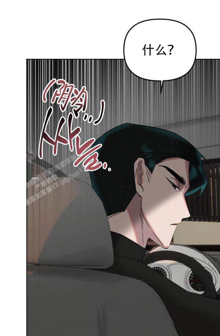 危险条约 - 第17话 - 第10张图