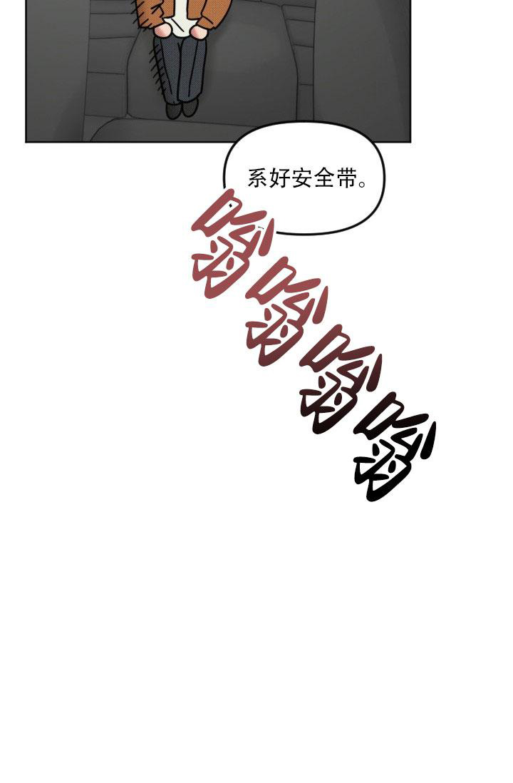 危险条约 - 第17话 - 第12张图